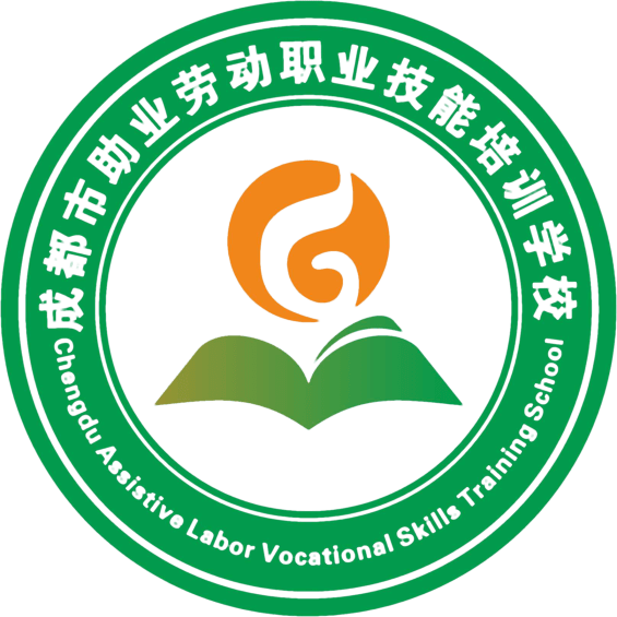 成都市劳动职业技能培训学校
