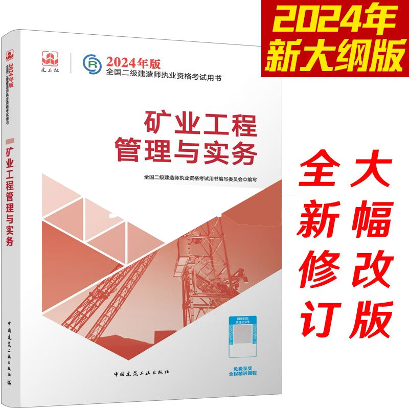 矿业