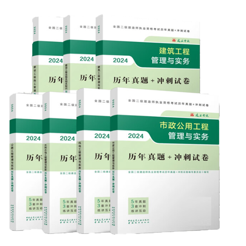 历年真题《法规》